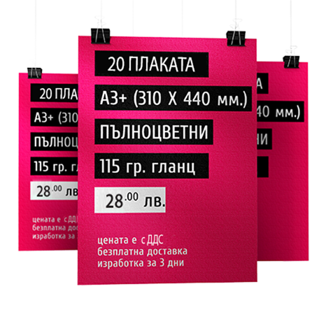Posters 20