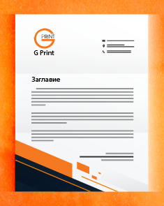 Изработка на фирмени бланки